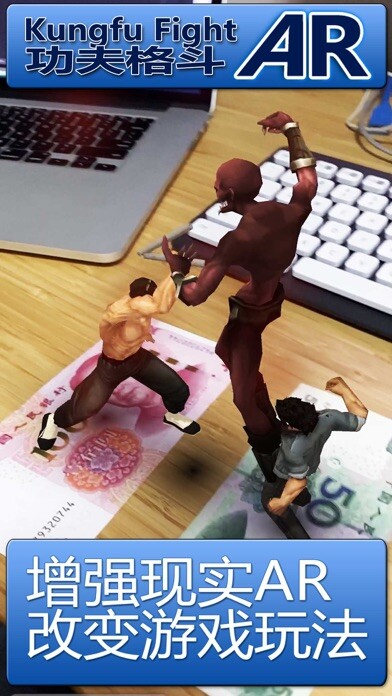 Emulate iPhone app Kungfu Fight AR using MyAndroid Emulate iPhone app Kungfu Fight AR using MyAndroid