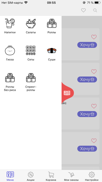 Emulate iPhone app KuniSushi using MyAndroid Emulate iPhone app KuniSushi using MyAndroid