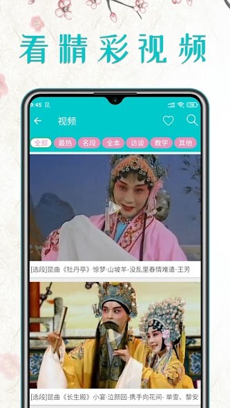 Run android online APK KunOpera - OperaOfShanghai from MyAndroid or emulate KunOpera - OperaOfShanghai using MyAndroid Run android online APK KunOpera - OperaOfShanghai from MyAndroid or emulate KunOpera - OperaOfShanghai using MyAndroid