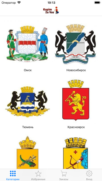 Emulate iPhone app KupimZaVas - ???????? ??? using MyAndroid Emulate iPhone app KupimZaVas - ???????? ??? using MyAndroid