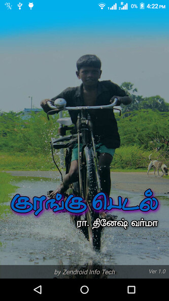 Run android online APK குரங்கு பெடல் - Kurangu pedal from MyAndroid or emulate குரங்கு பெடல் - Kurangu pedal using MyAndroid Run android online APK குரங்கு பெடல் - Kurangu pedal from MyAndroid or emulate குரங்கு பெடல் - Kurangu pedal using MyAndroid