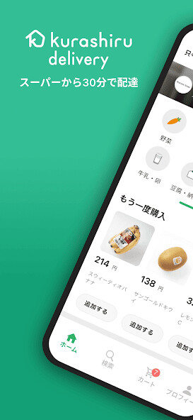Run android online APK kurashiru delivery from MyAndroid or emulate kurashiru delivery using MyAndroid Run android online APK kurashiru delivery from MyAndroid or emulate kurashiru delivery using MyAndroid