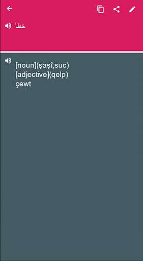 Run android online APK Kurdish - Arabic Dictionary & translator (Dic1) from MyAndroid or emulate Kurdish - Arabic Dictionary & translator (Dic1) using MyAndroid Run android online APK Kurdish - Arabic Dictionary & translator (Dic1) from MyAndroid or emulate Kurdish - Arabic Dictionary & translator (Dic1) using MyAndroid