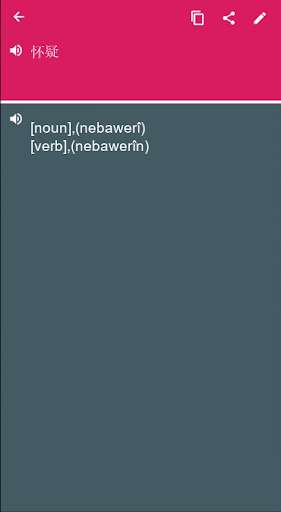 Run android online APK Kurdish - Chinese Dictionary & translator (Dic1) from MyAndroid or emulate Kurdish - Chinese Dictionary & translator (Dic1) using MyAndroid