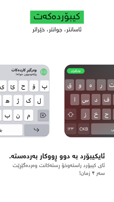 Emulate iPhone app Kurdish Keyboard - iKeyboard using MyAndroid Emulate iPhone app Kurdish Keyboard - iKeyboard using MyAndroid