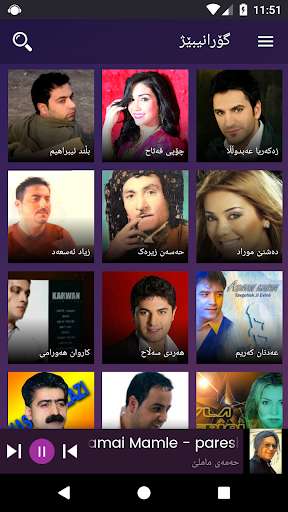 Emulate Android APK Kurdish MP3 Emulate Android APK Kurdish MP3
