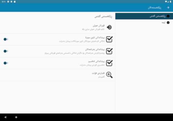 Emulate Android APK Kurdish Quran Offline Emulate Android APK Kurdish Quran Offline
