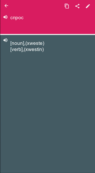 Run android online APK Kurdish - Russian Dictionary  translator (Dic1) from MyAndroid or emulate Kurdish - Russian Dictionary  translator (Dic1) using MyAndroid