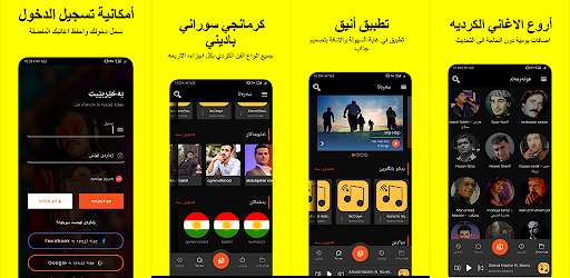 Run android online APK kurdish songs - music kurdi from MyAndroid or emulate kurdish songs - music kurdi using MyAndroid
