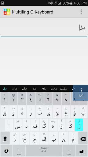 Emulate Android APK Kurdish Sorani Keyboard Plugin