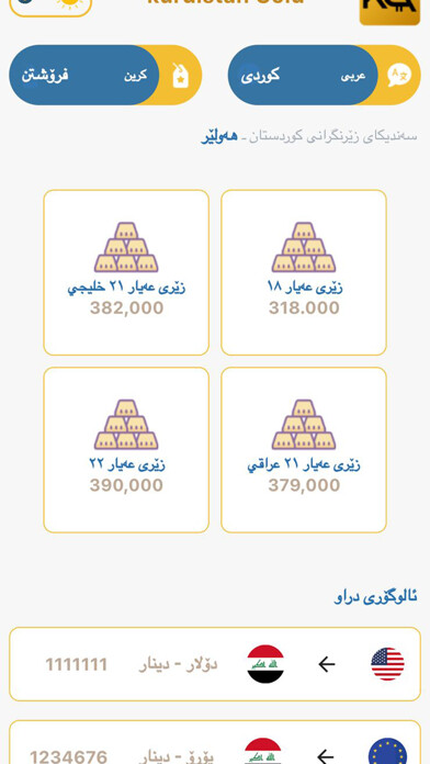 Emulate iPhone app Kurdistan Gold using MyAndroid Emulate iPhone app Kurdistan Gold using MyAndroid