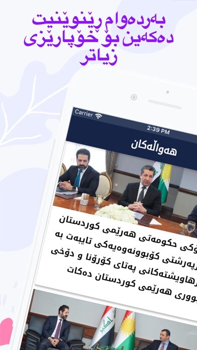 Run android online APK Kurdistan Health from MyAndroid or emulate Kurdistan Health using MyAndroid