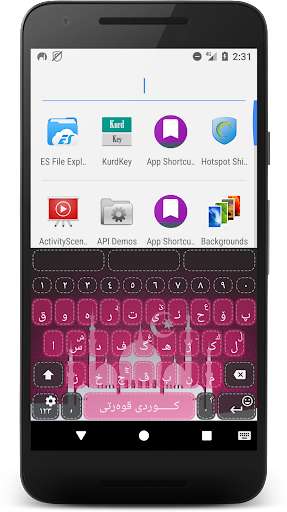 Emulate Android APK KurdKey Theme Ramadan Pink Emulate Android APK KurdKey Theme Ramadan Pink
