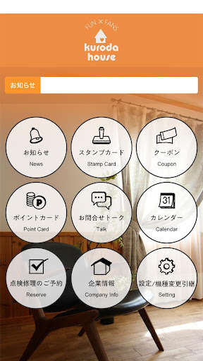 Run android online APK kuroda house(owners) from MyAndroid or emulate kuroda house(owners) using MyAndroid