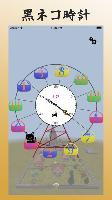 Emulate iPhone app kuroneko clock - 黒ネコ時計 using MyAndroid
