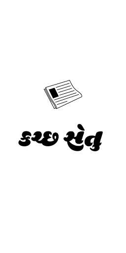 Run android online APK Kutch Setu: Local News Headlines of Kutch from MyAndroid or emulate Kutch Setu: Local News Headlines of Kutch using MyAndroid Run android online APK Kutch Setu: Local News Headlines of Kutch from MyAndroid or emulate Kutch Setu: Local News Headlines of Kutch using MyAndroid