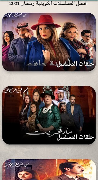 Run android online APK Kuwaiti series from MyAndroid or emulate Kuwaiti series using MyAndroid
