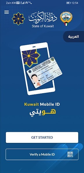 Emulate iPhone app Kuwait Mobile ID ????? using MyAndroid Emulate iPhone app Kuwait Mobile ID ????? using MyAndroid
