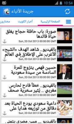 Emulate Android APK Kuwait News Emulate Android APK Kuwait News