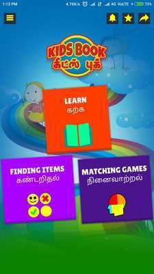 Emulate Android APK Kuzhanthaigal Kids Learning Books English Tamil Emulate Android APK Kuzhanthaigal Kids Learning Books English Tamil