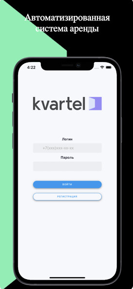 Run android online APK Kvartel Business from MyAndroid or emulate Kvartel Business using MyAndroid