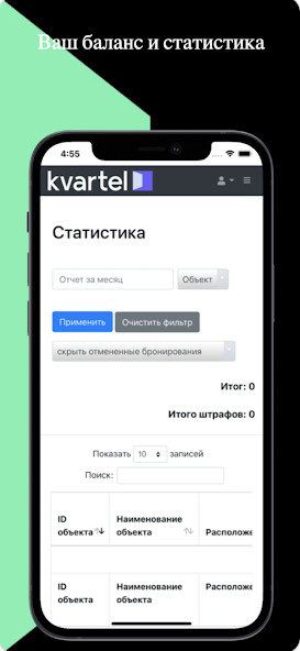 Emulate Kvartel Business from MyAndroid or run Kvartel Business using MyAndroid