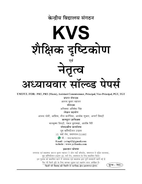 Emulate KVS Education Leadership from MyAndroid or run KVS Education Leadership using MyAndroid