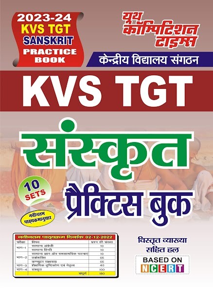 Run android online APK KVS TGT Sanskrit 2023-24 from MyAndroid or emulate KVS TGT Sanskrit 2023-24 using MyAndroid Run android online APK KVS TGT Sanskrit 2023-24 from MyAndroid or emulate KVS TGT Sanskrit 2023-24 using MyAndroid