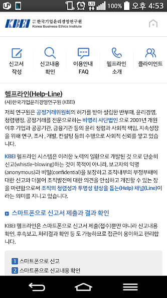 Run android online APK K-water 케이휘슬 익명제보 from MyAndroid or emulate K-water 케이휘슬 익명제보 using MyAndroid Run android online APK K-water 케이휘슬 익명제보 from MyAndroid or emulate K-water 케이휘슬 익명제보 using MyAndroid