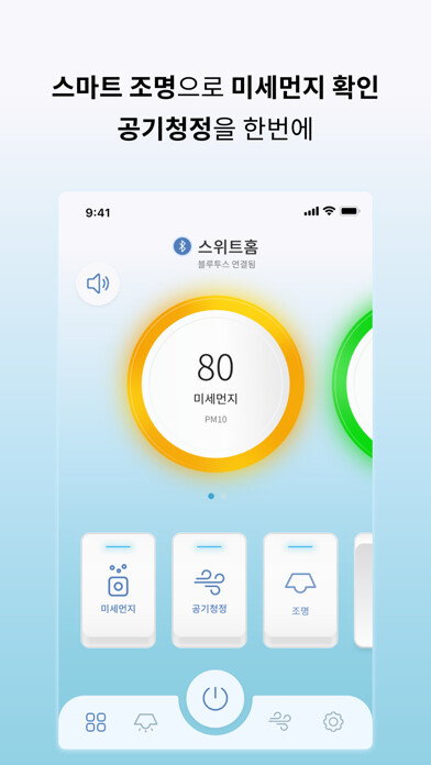 Emulate iPhone app 번개표_공기청정 방등, K-Wave (케이웨이브) using MyAndroid
