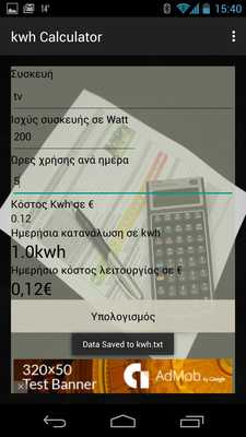 Emulate Android APK kwh calculator Emulate Android APK kwh calculator