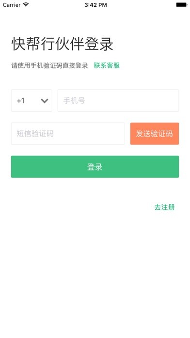 Emulate iPhone app KwiBon Partner using MyAndroid