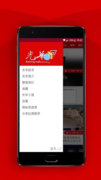 Run android online APK Kwong Wah 光华日报 - 马来西亚热点新闻 from MyAndroid or emulate Kwong Wah 光华日报 - 马来西亚热点新闻 using MyAndroid Run android online APK Kwong Wah 光华日报 - 马来西亚热点新闻 from MyAndroid or emulate Kwong Wah 光华日报 - 马来西亚热点新闻 using MyAndroid