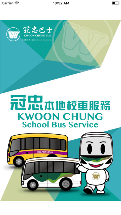 Emulate iPhone app Kwoon Chung School Bus using MyAndroid Emulate iPhone app Kwoon Chung School Bus using MyAndroid