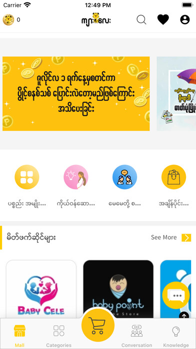 Emulate iPhone app Kyarlay for Mums & Babies using MyAndroid Emulate iPhone app Kyarlay for Mums & Babies using MyAndroid