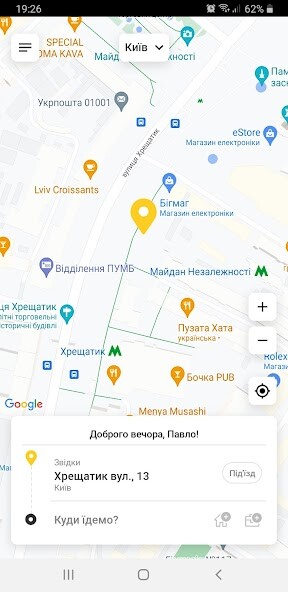 Emulate iPhone app Kyiv Taxi using MyAndroid