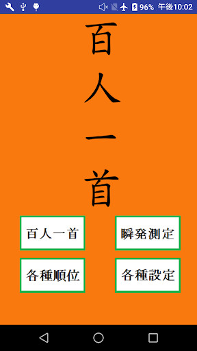 Run android online APK Kyogi Karuta from MyAndroid or emulate Kyogi Karuta using MyAndroid