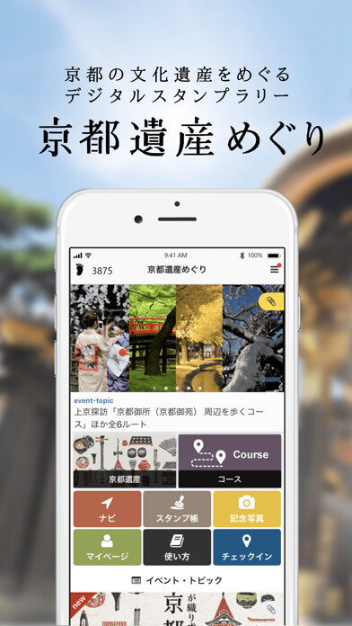 Run android online APK Kyoto heritage from MyAndroid or emulate Kyoto heritage using MyAndroid