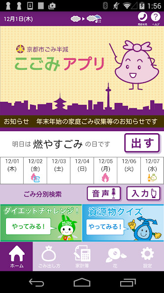 Run android online APK Kyoto Kogomi from MyAndroid or emulate Kyoto Kogomi using MyAndroid