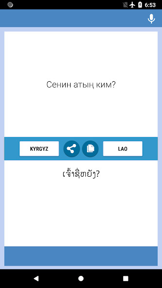 Run android online APK ນັກແປ Kyrgyz-Lao Translator from MyAndroid or emulate ນັກແປ Kyrgyz-Lao Translator using MyAndroid Run android online APK ນັກແປ Kyrgyz-Lao Translator from MyAndroid or emulate ນັກແປ Kyrgyz-Lao Translator using MyAndroid