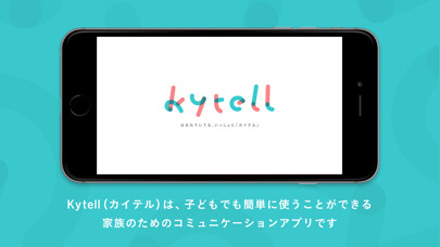 Emulate iPhone app Kytell 家族で使う手書きお絵かき掲示板 using MyAndroid Emulate iPhone app Kytell 家族で使う手書きお絵かき掲示板 using MyAndroid