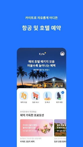 Run android online APK Kyte - 우리는 현재 여행형, 카이트 from MyAndroid or emulate Kyte - 우리는 현재 여행형, 카이트 using MyAndroid Run android online APK Kyte - 우리는 현재 여행형, 카이트 from MyAndroid or emulate Kyte - 우리는 현재 여행형, 카이트 using MyAndroid