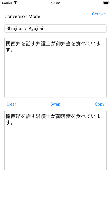Emulate iPhone app Kyujitai using MyAndroid Emulate iPhone app Kyujitai using MyAndroid