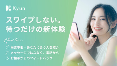 Emulate iPhone app Kyun(キュン)一番やさしい恋活・婚活マッチングアプリ using MyAndroid