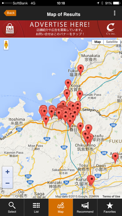Emulate iPhone app KYUSHU TAX-FREE SHOPPING GUIDE using MyAndroid
