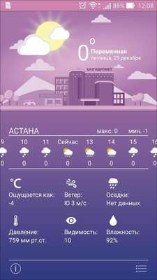 Emulate Android APK kzmeteo Emulate Android APK kzmeteo