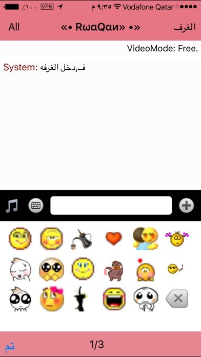 Emulate iPhone app l7en ??? ????? ???? using MyAndroid Emulate iPhone app l7en ??? ????? ???? using MyAndroid