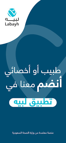 Run android online APK Labayh consultant from MyAndroid or emulate Labayh consultant using MyAndroid