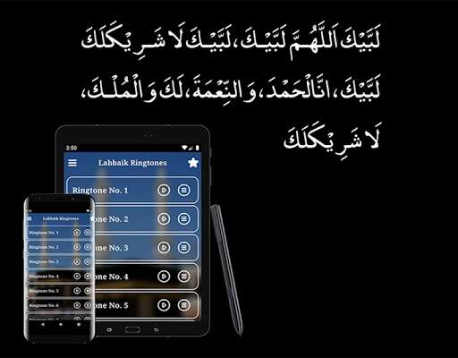 Run android online APK Labbaik Allahumma Ringtone from MyAndroid or emulate Labbaik Allahumma Ringtone using MyAndroid