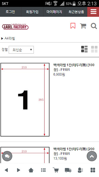 Run android online APK 라벨팩토리 - labelfactory from MyAndroid or emulate 라벨팩토리 - labelfactory using MyAndroid Run android online APK 라벨팩토리 - labelfactory from MyAndroid or emulate 라벨팩토리 - labelfactory using MyAndroid